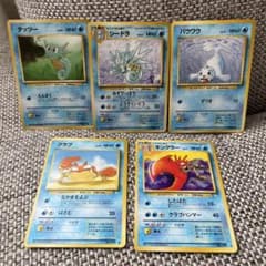 旧裏ポケモンカード☆みずポケモン5枚セット☆