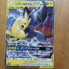 ピカチュウ＆ゼクロムGX RR SM12a TAG TEAM GXタッグオール… - メルカリ