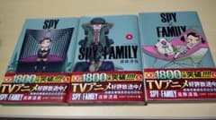 SPY×FAMILY 7巻〜9巻のサムネイル