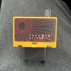 ハイフラ対策 電子リレー イエローのサムネイル