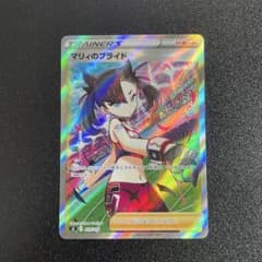 ポケモンカード　マリィのプライドSR スタートデッキ100 419/414 マリィのプライド【SR】{419/414}