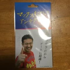 マックス村井のアンチグレアフィルムiphone6.6Sのサムネイル