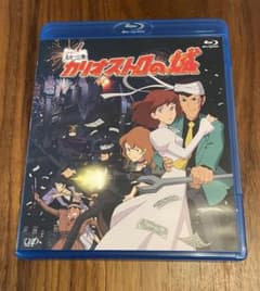 [Blu-ray] 루팡 3세 / 루팡 3세 카리오스트로의 성(Blu-ray)