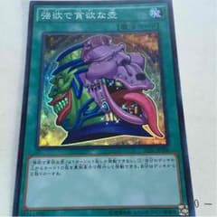 遊戯王 強欲で貪欲な壺 スーパーのサムネイル