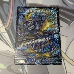 即日発送】修羅の死神 フミシュナ CSプロモ プロモ - メルカリ