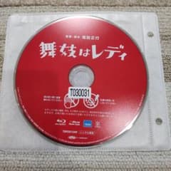 舞妓はレディ Blu-ray 上白石萌音のサムネイル