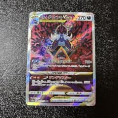 ヒスイダイケンキVSTAR SAR S12a VSTARユニバース 230/1… - メルカリ