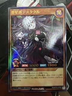 遊戯王 ラッシュデュエル 奇星体デスタクル 3枚セット | Shop at