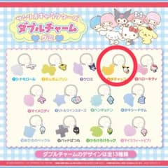 サンリオキャラクターズ ダブルチャーム グミ ポチャッコのサムネイル