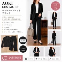 AOKI LES MUES パンツスーツ ブラック ジャケット 毛100％ - メルカリ