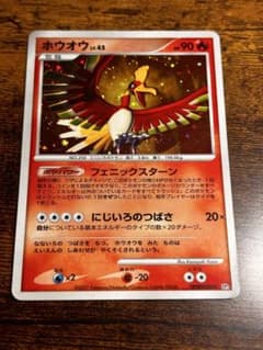 ホウオウ LV.45 キラ ポケモンカード DP3のサムネイル