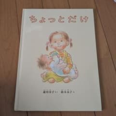 ちょっとだけのサムネイル