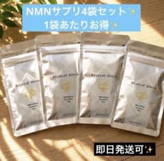 2箱】ウィング/WING アシストパワー/サプリ/ロイヤルメシマ/NMN 