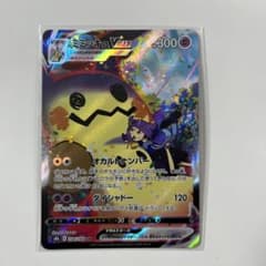 ポケモンカード ミミッキュVMAX  CSRのサムネイル