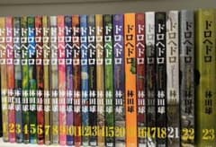値下げ　ドロヘドロ 全巻セットのサムネイル