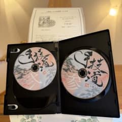 レア☆ディスク未開封☆整体DVD【手技道小顔 セラピー】村松努 未使用