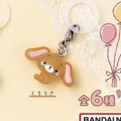 サンリオ ゆるっとめじるしアクセサリー ガチャガチャ くろうさのサムネイル