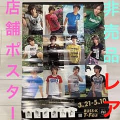 RUSS・K 非売品 販促用ポスター NEWS RUSS・K 非売品 販促用ポスター NEWS - メルカリ