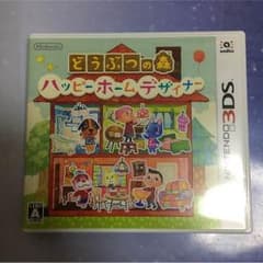 どうぶつの森 ハッピーホームデザイナーのサムネイル