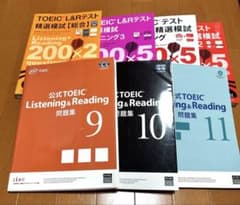 TOEIC Listening & Reading 問題集 9・10・11 公式TOEIC Listening & Reading 問題集 11、10、9 - メルカリ
