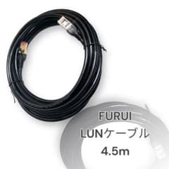 Thumbnail of LANケーブル LAN 多分4.5m コード ケーブル 黒 ブラック
