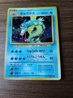 ギャラドス ★ 第1弾拡張パック　渦巻きホロのサムネイル