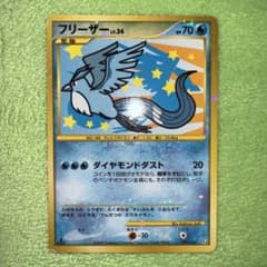 ポケモンカード フリーザー Pt3 フロンティアの鼓動 099/100 - メルカリ