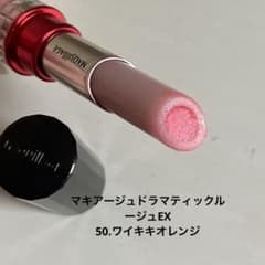 マキアージュドラマティックルージュEX50.ワイキキオレンジのサムネイル