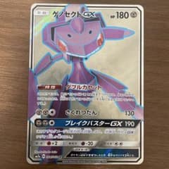 ゲノセクトGX SR SM7a 迅雷スパーク 064/060 - メルカリ
