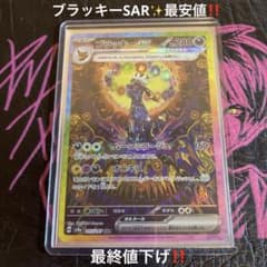 ポケカ】ブラッキーexSARの価格相場と入手方法・人気の理由解説