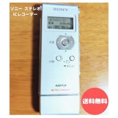 【動作確認済】SONY・IC ボイスレコーダー ICD-UX81 2GBのサムネイル