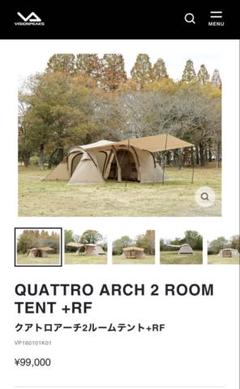 ビジョンピークス　クアトロアーチ2ルーム+RF QUATTRO ARCH 2 ROOM TENT +RF【クアトロアーチ2ルームテント+RF 】