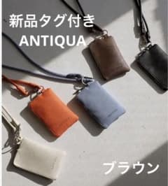 値下げ！新品　タグ付き　ANTIQUA ノベルティ　ネックポーチのサムネイル