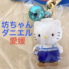 ご当地キティ 愛媛限定 坊ちゃんダニエル 根付 ©2002 新品未開封タグ