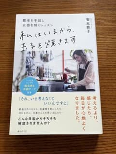 私はいまから、玉子を焼きますのサムネイル