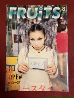 FRUiTSフルーツ 雑誌　8冊 FRUITS 2010 Aug Harajuku Street Fashion Japanese Magazine