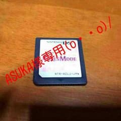 ASUKA様専用出品！のサムネイル