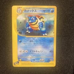 カメックス スターターパック 020/029 カメックス [スターターパック] 020/029 状態難 ポケモンカード ポケカ