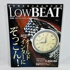 LOWBEAT No.4 ロービート オールドインターにぞっこん！ 1421186_n.jpg