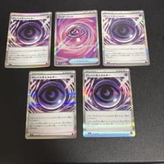 ポケモンカード テレパスエネルギーR ワンダーパッチSR 5枚セットのサムネイル