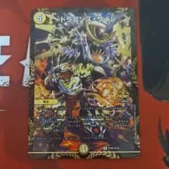 ドラゴンズ·サイン　プロモのサムネイル