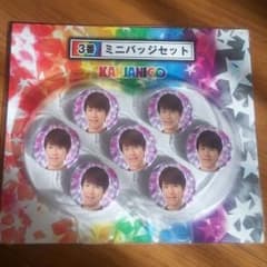セブンくじ ミニバッジセット 村上信五のサムネイル