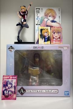 Oshi no Ko Volume 10 & Ichiban Kuji Prize A: Ai Aqua Ruby & MEMcho Figure