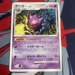 ポケモンカードゲーム ゲンガー ☆ 拡張パック破空の激闘 DP6 032/092