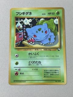 フシギダネ ポケモンカード No.001 光沢あり フシギダネ ポケモンカード No.001 光沢あり - メルカリ