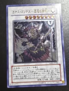 カオス・ゴッデス－混沌の女神－ 旧レリーフ　　【完美品級】 カオス・ゴッデス－混沌の女神－ 旧レリーフ 【完美品級】 - メルカリ