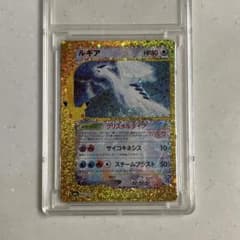 ルギア 拡張パック 30th CELEBRATIONのサムネイル