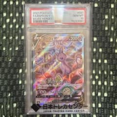 【PSA10】エーフィV SR S6a イーブイヒーローズ 081/069のサムネイル