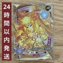 NARUTO KAYOU 波風ミナト MR 九尾 ② - メルカリ