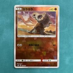 カラカラ　ミラー　ホロ　ウルトラシャイニーのサムネイル